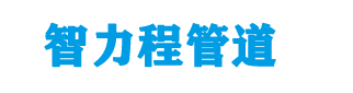 开阳钢塑复合管厂家